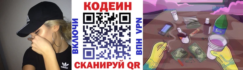 Кодеиновый сироп Lean напиток Lean (лин)  Каргополь 