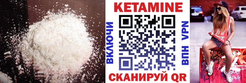 КЕТАМИН VHQ  Каргополь 