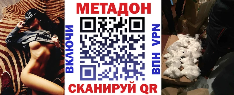МЕТАДОН methadone  Каргополь 